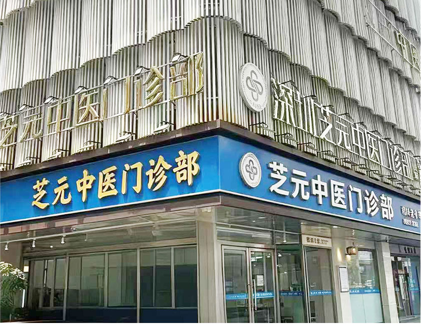 門診外觀